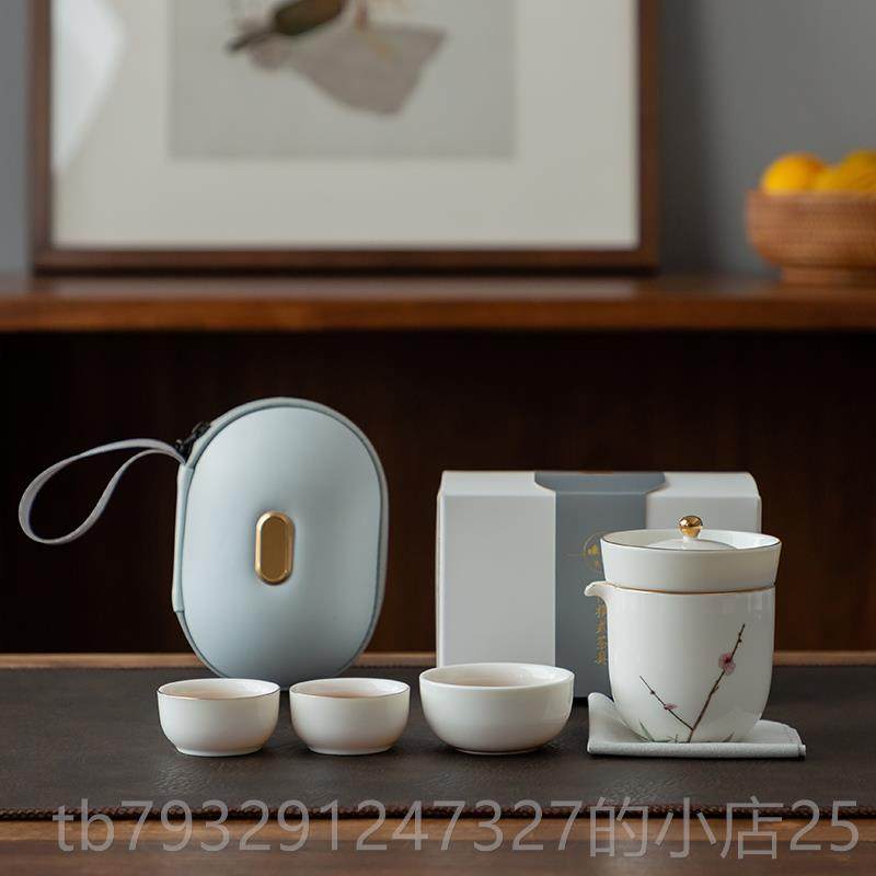 高档唐舍观山便携旅快行具套装客杯防烫陶瓷一壶二式杯白瓷办公家