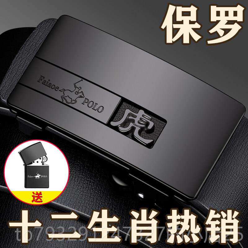 高档保罗腰带士真皮纯牛男皮自动扣轻人裤带时髦韩式商百搭中年务