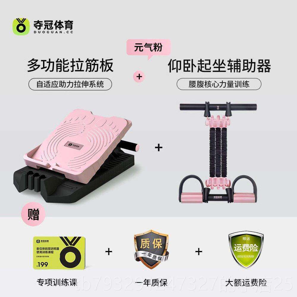 高档夺冠拉筋踏板坐位前屈训练神器材测试仪器中考体专用小拉腿伸
