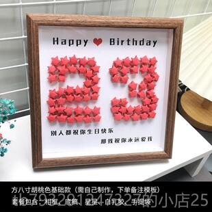 高档圣诞创星框星相 情人节走心礼物 意可客制化手相工框 方8寸原