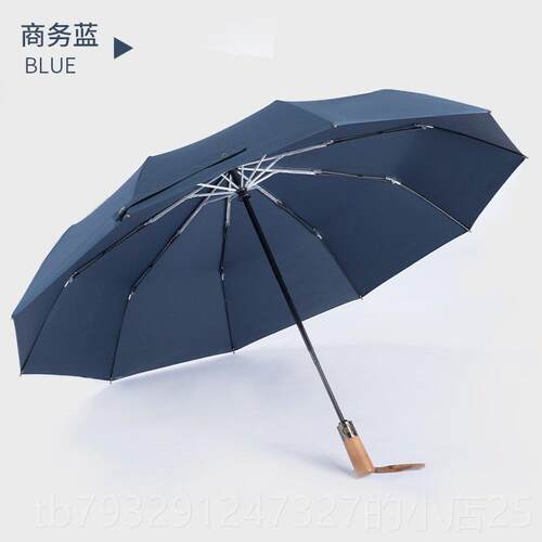 高档木质高端商务DIo伞定制log自动伞男士女晴雨两用大雨号十骨抗