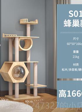 高档猫爬架木墅太空猫舱猫架猫塔猫咪猫窝树一体别实猫跳台猫咪爬