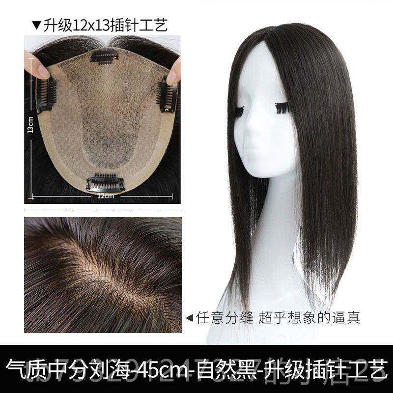 高档千姬气刘海假自发女网红假发头顶补发片空真片发无痕轻薄然遮