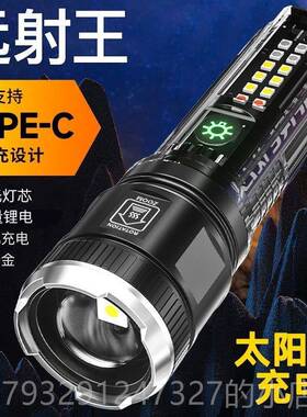 高档手电筒强可充电多功能太阳能户程外亮家用光耐用Le超d远氙灯