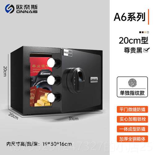 高档欧奈斯45c保m典白雅智能险箱 指纹码密远程授权家用推荐