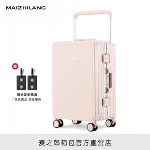 高档麦之郎高颜女值李箱20行25新款拉杆箱大容量旅行登机密码皮箱
