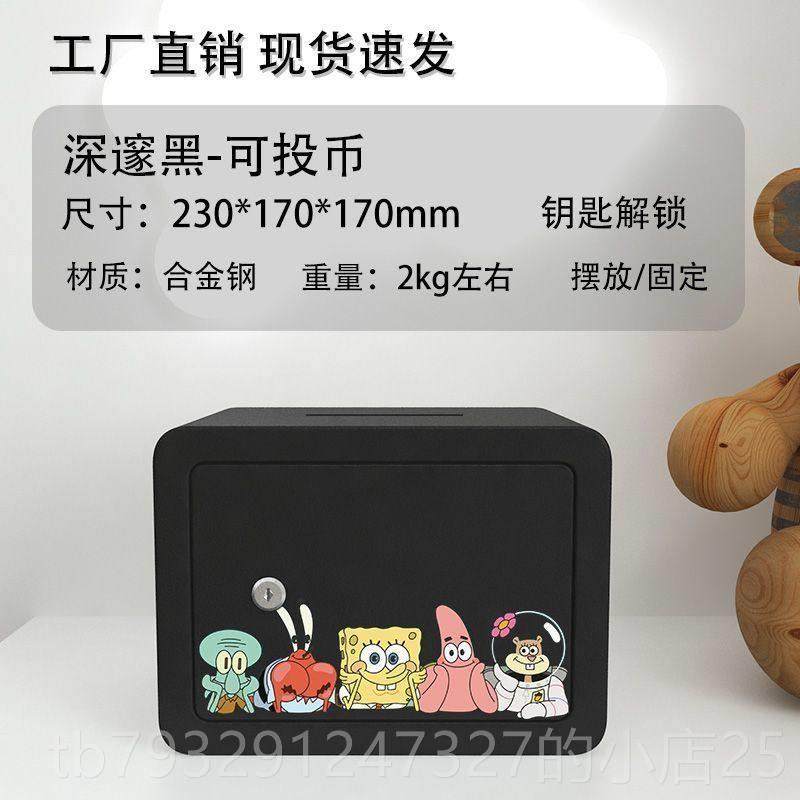 高档2024网红款出儿童保险柜孩锁女孩男保密柜带祇进不存钱罐密码,节庆用品/礼品,储蓄罐,淘宝优惠券,粉丝福利购,淘宝优惠卷