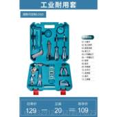 高档博大装 工具箱套家用手动工具全电五金工专用维修拆装 便携多功