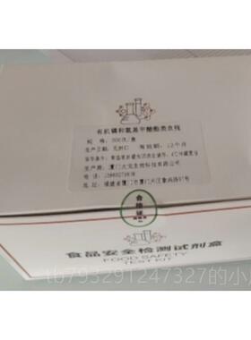 高档农药残留测试剂/海迪仪兴Hhx农药检器配套仪器有机乙磷、氨基