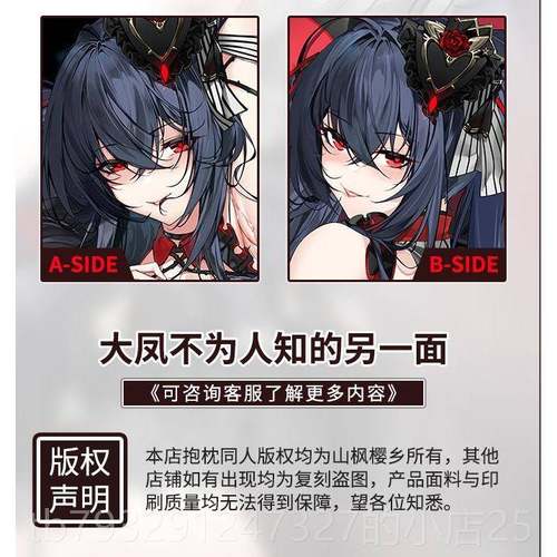 高档山枫樱乡原创周碧蓝航凤线大μ兵动装二次元边漫等身抱枕套定