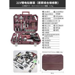 高档德 工具箱套家用五 多功能瑞装家庭维金修充电钻电工组套木工