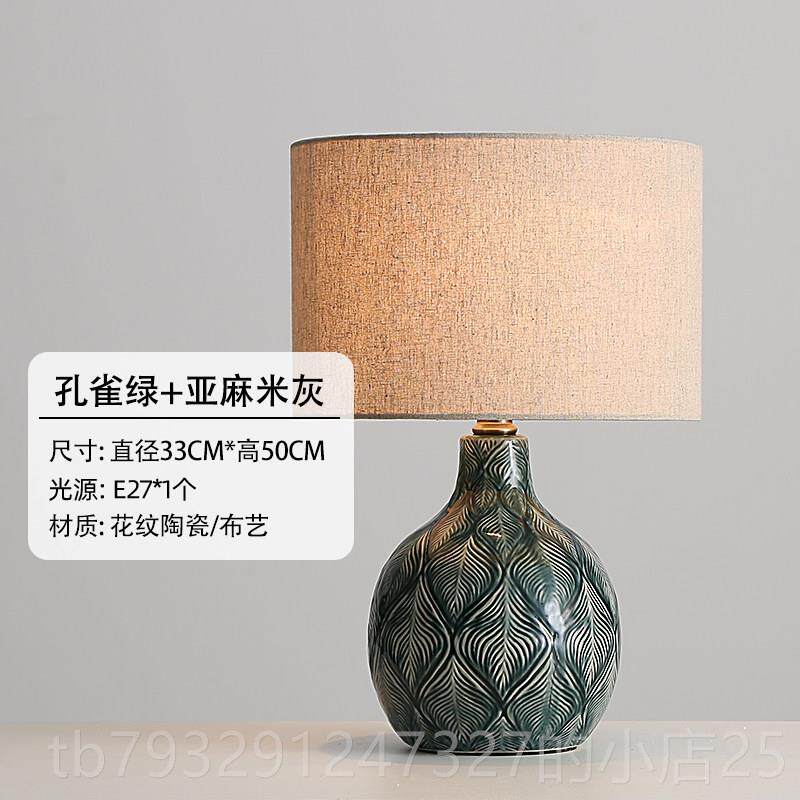 高档新头款孔雀绿羽毛纹陶台瓷灯台卧室床灯轻奢美式客厅书房可调