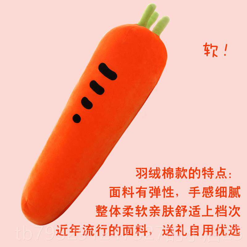 高档马哈具鱼胡萝卜抱枕毛绒玩觉鲨鱼卡通长抱枕睡意头女生创生日