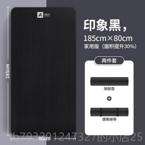 高档奥义士健身垫隔音减震学者加厚宽加加男长瑜伽垫子防滑初地垫