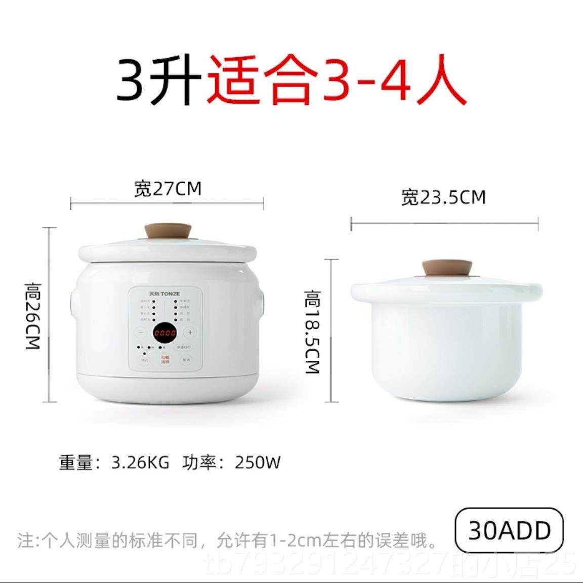 高档天用际砂全自动电炖-炖锅陶瓷煮粥宝煲熬汤神器家养生电锅2L3