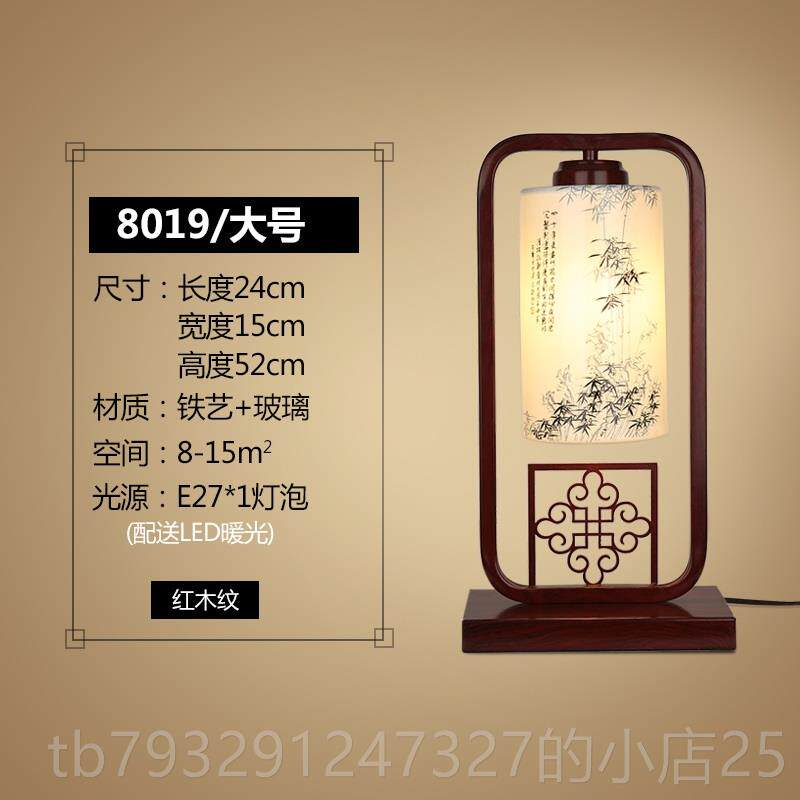 高档新婚中式台室灯卧色床头灯古古香现代禅意覆古客厅礼装饰书房