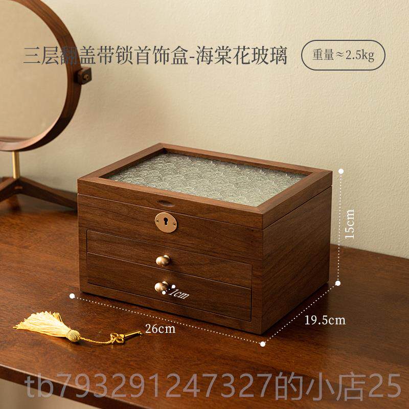 高档木质首饰收纳盒高档盒精致饰品项戒指耳耳链钉生日黄环金结婚