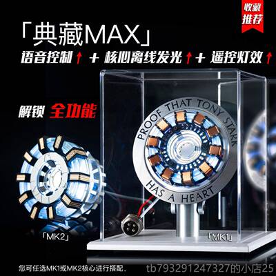 高档ANDO钢铁侠M方舟电弧应反堆语音装夜拼灯桌面DIY合金七夕节礼