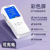 高档醛检测仪醛器家用高精度专业甲新房室内空气质量检仪甲自测测