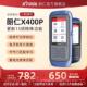 高档朗X4仁00仪P保养灯归零电脑引擎诊断OBD汽车检仪测胎压匹配仪