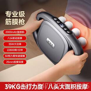 高档放充电多功能筋膜枪专业8肉头十六头按摩仪肌肩颈腹男部深层