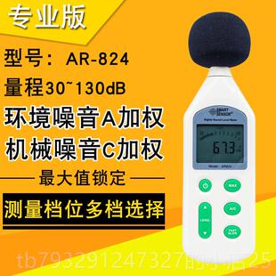 高档希玛音计分贝仪业持式声级计专噪声测手试仪家用高精噪度声音