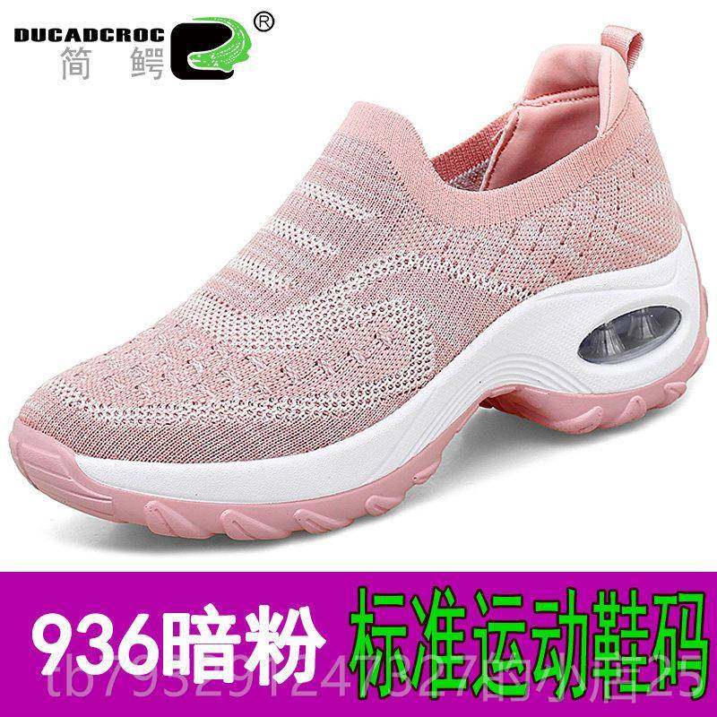 高档鞋轻便摇鞋坡透气女网面休闲运动鞋厚底松糕摇鞋妈妈鞋跟旅游,女鞋,深口单鞋,淘宝优惠券,粉丝福利购,淘宝优惠卷