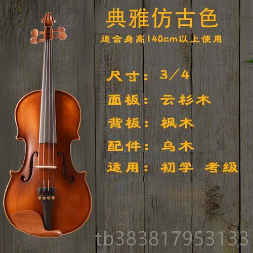 高档克木丝蒂娜V0莉3实手琴工检定考试成人小提儿童初学者专业级