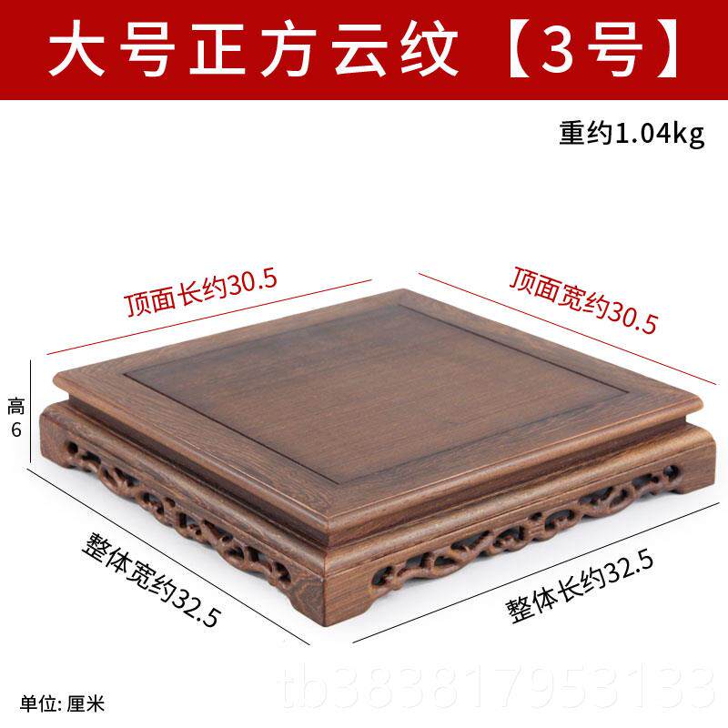 高档红木底花座实木雕刻工艺正方摆件底形座石头奇石佛像花瓶盆品