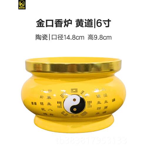 高档炉善缘堂陶瓷香炉家香炉碗瓷炉插香红色用室黄色财神客厅办公