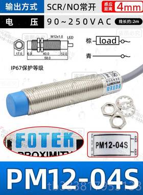 新款原装正品台湾 常开FOTEK阳明持接近开关PM102-4N NPN 支验 货