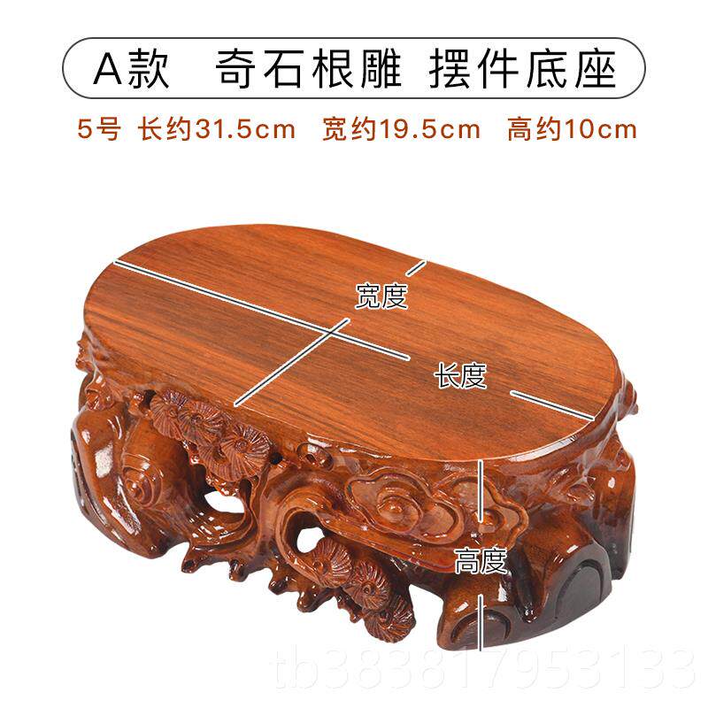 高档奇石根雕底座实景木摆件石头底可挖座槽花座瓶花盆佛像圆形底