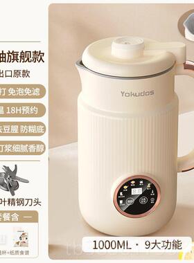 高档T4kz浆i德全国破壁豆机款家用可预约自动多功能静音无渣豆浆