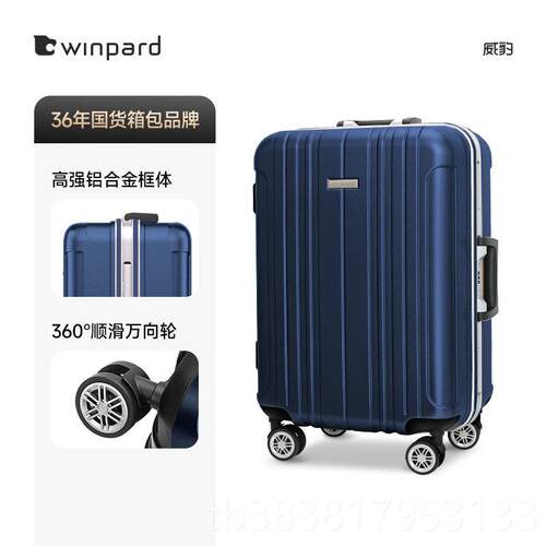 新款威豹杆箱女242寸大容量万向轮机行李箱0寸 男密码铝框登旅行