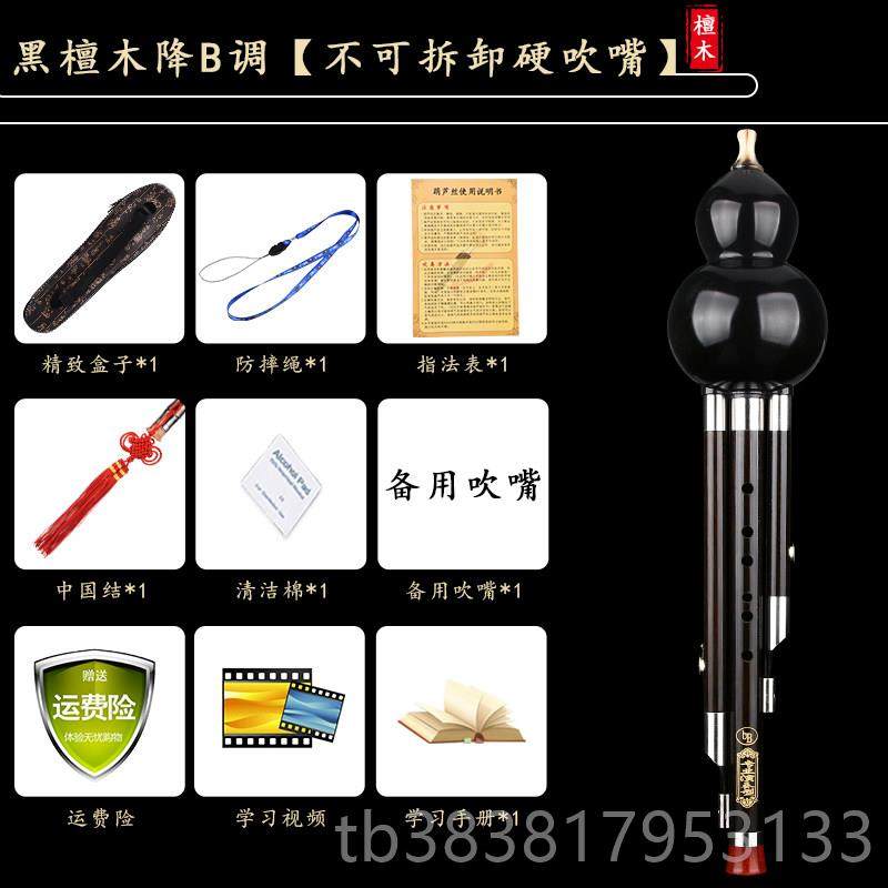 新款高全黑檀木葫芦丝专演奏型考级人降b调业c调初学者级乐成器f