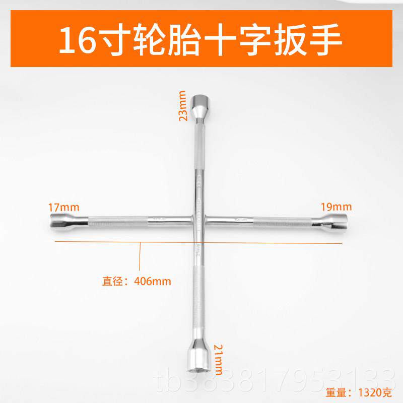 新款汽车轮胎字十拆卸套换筒扳手胎加省力板子伸缩维修万能长板手