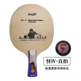 高档世得世界冠军王茵乒乓球拍单拍长胶乒拍王1只怪乓底板直拍横