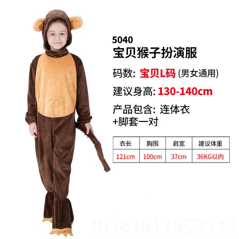 高档凯人梩万圣节童节电影装服成儿童幼儿动物可爱儿猴子演出装扮