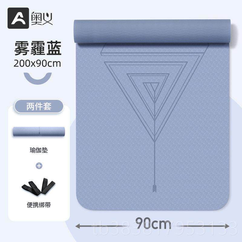 新款子奥义加男士健身垫初学者瑜伽垫加厚运宽加长防滑动瑜珈地垫