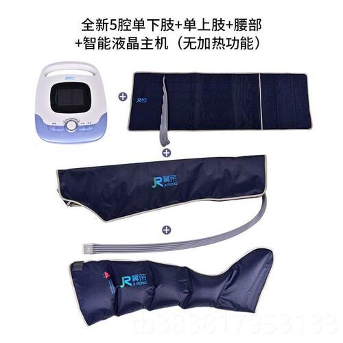 新款冀荣人腿部脉按摩静器全自动老揉捏经络疏款通空气波按摩仪