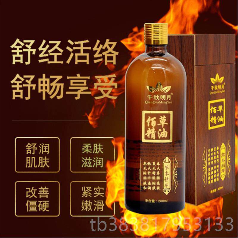 高档药油推背按摩精油做体用疏通经络全身肩热颈椎开背会火发的疗