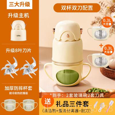高档国小刀型搅德拌破壁研磨器全钢头辅食机婴儿幼宝儿宝料理机