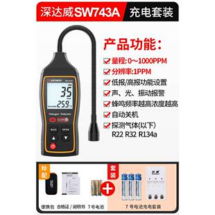 高档深达威调检漏工具冰箱媒卤氟利昂检漏仪测冷漏素气体漏氟空检