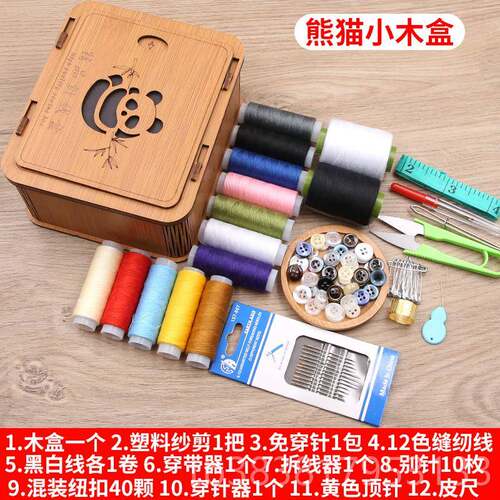 高档针盒套装包邮线木家用针线包工具缝实小收纳盒手线缝衣线手工