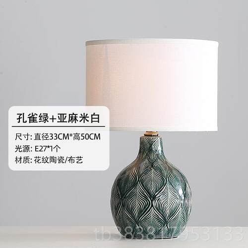 高档新孔雀绿调羽毛纹陶瓷台光灯卧室床头灯轻款奢美式客厅书房可