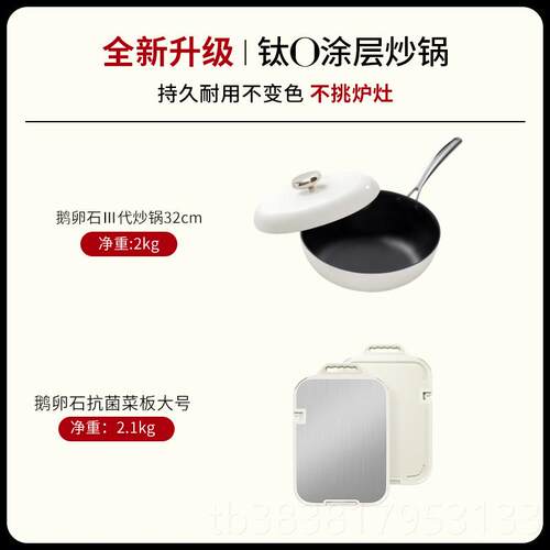 新款Velosan温仑燃无涂层锅不粘钛炒锅家山用炒菜锅陶瓷鹅卵石电