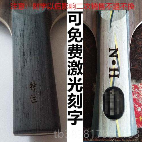 新款亚萨乒卡黑檀木神龙7底层乓球板攻弧圈型快纯木5直拍底板光拍