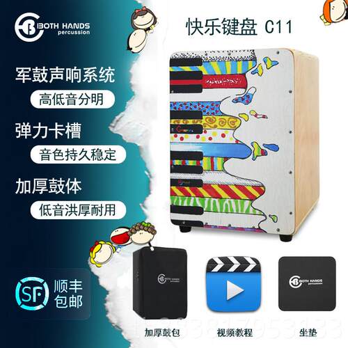 新款双手B H儿童木箱鼓 卡宏鼓 卡幼洪鼓小学生儿园专业手拍鼓早