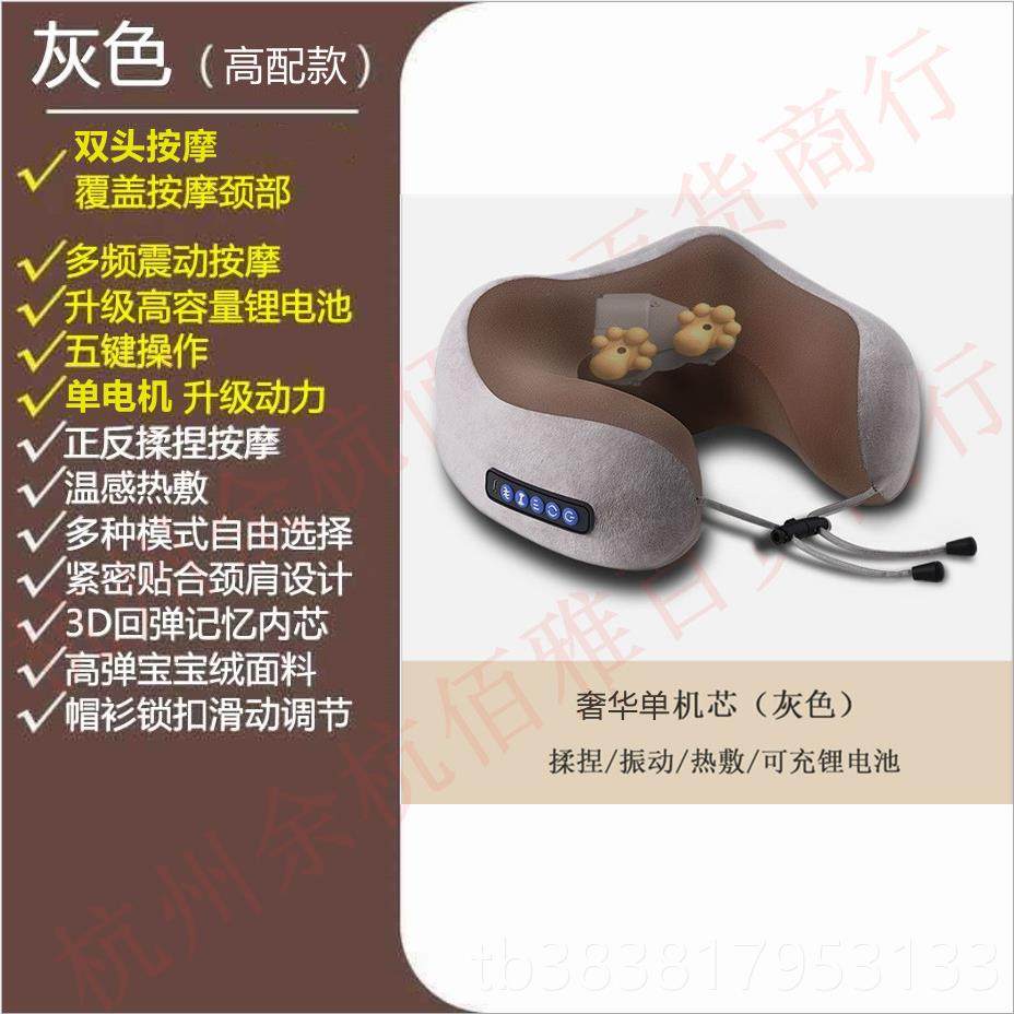 高档U型摩头护颈枕功多能电动颈椎脖子颈部家用枕外颈肩车按载按
