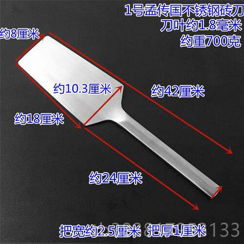 新款传国泥五孟金工具泥工瓦刀不锈钢匠砖刀手锻造手感舒适经久耐